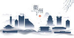 衢州水墨建筑