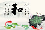 和字画