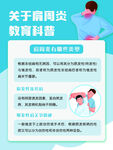 肩周炎防治