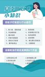 夏季防蚊