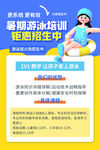 暑假游泳招生