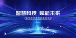 星球 螺旋 品牌发布会 签约仪