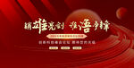 誓师大会 动员大会 