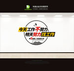 企业文化墙