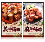 鸭脖