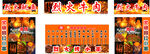 烧烤卡布灯箱图片