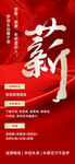 红色大气创意企业招聘海报