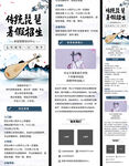 少儿琵琶培训招生宣传水墨风长页