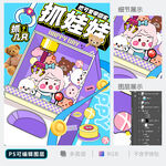 抓娃娃