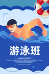 游泳