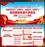 党纪学习教育
