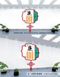 廉政文化墙