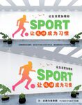 运动文化墙