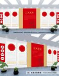 党建文化墙