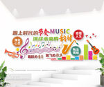 音乐培训室文化墙图片