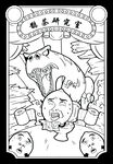 手绘漫画