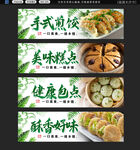 早点包子