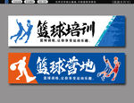 篮球馆招牌