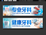 牙科店招牌
