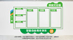 班级展示栏