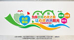 心理辅导文化墙