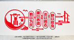 廉政