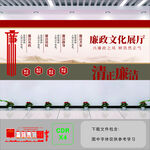廉洁文化墙