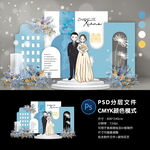 婚礼迎宾区