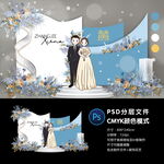 婚礼迎宾区