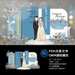 婚礼迎宾区