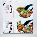 酸豆角