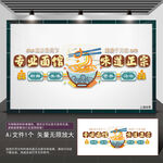 面馆标语文化墙