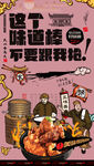 酱大骨