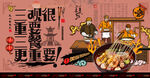 麻辣烫海报