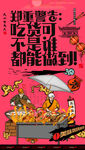 烧烤 