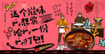 酸辣粉