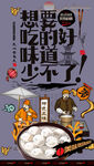 汤圆 