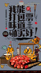 小龙虾