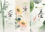 小暑海报 