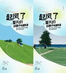 小暑海报 