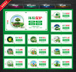 环境保护