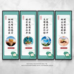 创建文明单位 宣传展板