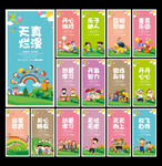幼儿园