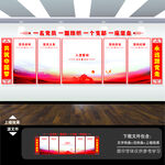 社区党建标语展板背景文化墙