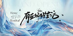 科技年会活动