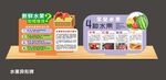水果异形牌