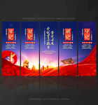 党纪学习教育 