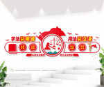 法治文化墙图片
