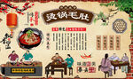 烫锅毛肚
