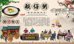 艇仔粥